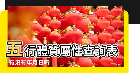 出生年 五行|免費生辰八字五行屬性查詢、算命、分析命盤喜用神、喜忌